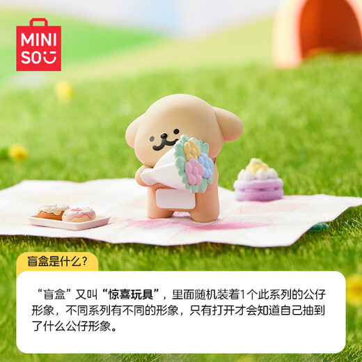 名创优品（MINISO）线条小狗Maltese车载香薰盲盒手办桌面摆件玩具生日礼物男女 单盒
