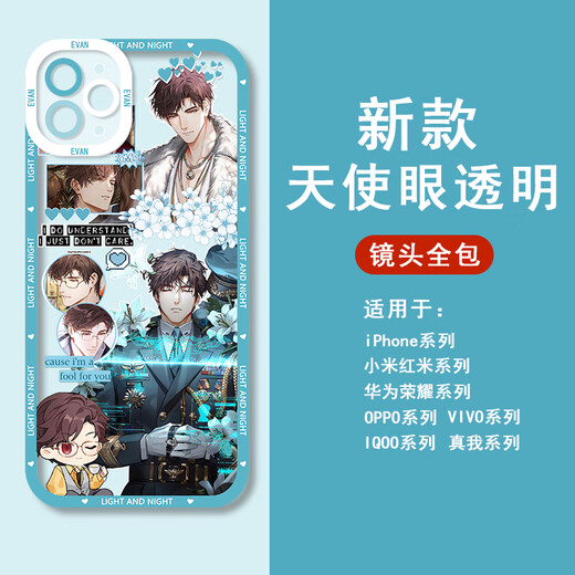 Light and Night Love Qi Sili Xiao Yi Charlie Su Lu Chen Xia Mingxing Transparent Mobile Phone Case Suitable for Apple 14 Huawei Q13969 Huawei Other Models