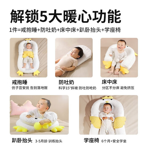 Xin'andai crib mid-bed baby bed newborn bed sleeping removable portable crib bionic bb bed small yellow chicken bed mid-bed + slope mat