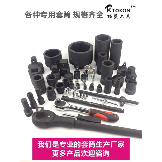 
Chengde Jingfeng Cannon Sleeve Conversion Connection Head Rod Pneumatic Electric Wrench Large Rotation Small and Medium-Different Diameter Square Head 12348 8-piece Adapter Set