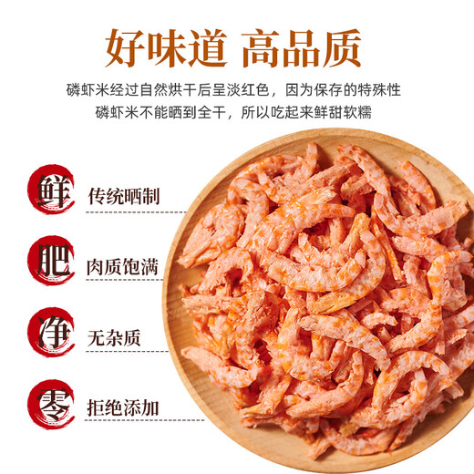 Xiaohai Story Krill Rice with Headless Krill Rice Net Content 1Jin Jin is equal to 0.5kg/bag Straight from the Source Light Dry Not Salty Lianyungang Dry Goods