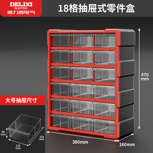 Delixi drawer-type parts box storage box accessories screw box parts cabinet drawer-type component classification storage oblique box red-new material 18-grid large drawer parts box