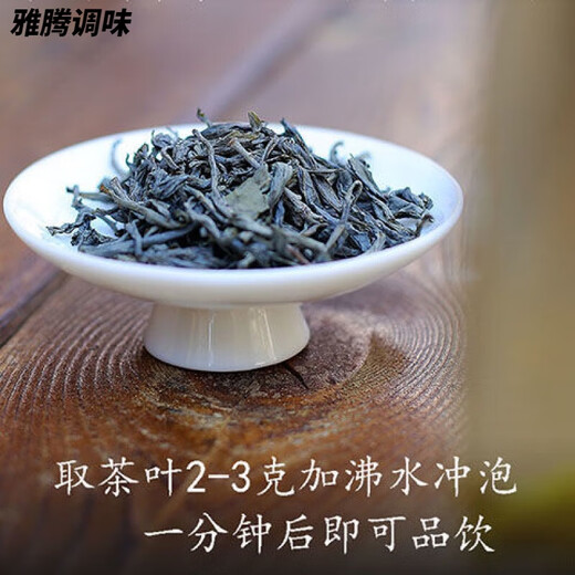 Vileri Yunnan fried green tea Tengchong Qingliangshan Moguo tea third-grade loose tea wholesale and retail bags