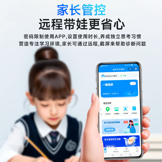 状元郎博士学习机平板2025新款4K护眼屏512G小初高课程视频教材同步学生英语点读机上网课专用可插卡双系统 12+256G丨AI精准学+教材同步+终身免费