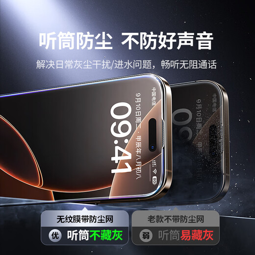 绿联【康宁玻璃膜】适用苹果16Pro钢化膜 iPhone16Pro手机膜全屏覆盖防尘防摔防指纹高清膜无尘仓贴膜