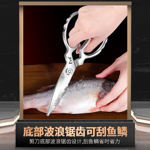 I'VE 德国 厨房专用剪刀 不锈钢强力剪鸡骨剪刀 多功能食物烤肉剪子 【升级款】强力剪骨剪刀