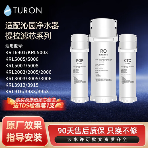 Turon Qinyuan Wasserreiniger KRL5006/5008 Allgemeine Zweck 3916/5006/6906/5873/5640ro Membran 5018 Filtermaschinenfilter-Filterelement Komplettes Vorder- und Hinterzubehör PGP für UR-S5640I/5676i Filterelement [2 Grad] RO-Membran für UR-S5640I/5676i Filterelement [2 Grade] RO-Membrane