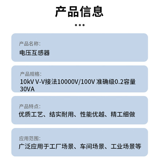 Huayi voltage transformer 10kV V-V connection 10000V/100V accuracy level 0.2 capacity 30VA