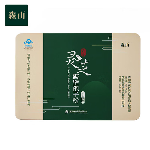 森山灵芝破壁孢子粉胶囊 0.3g*72粒 配礼袋增强免疫力保健品礼盒