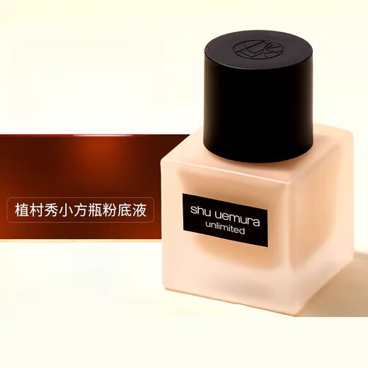 植村秀（shu uemura）小方瓶羽纱持妆粉底液遮瑕控油持妆雾面584 674 774 784 【雾面】784