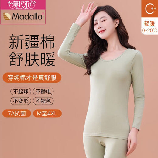 莫代尔莫兰迪色秋衣秋裤女纯棉全棉打底衫大码修身薄款保暖内衣套装 677-06妃粉色 4XL 【体重160-180斤】