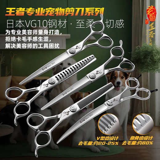 Black Bird King pet grooming scissors straight cut curved scissors fish bone scissors beautician professional shop scissors set VG10 6.5 inches fine tooth scissors