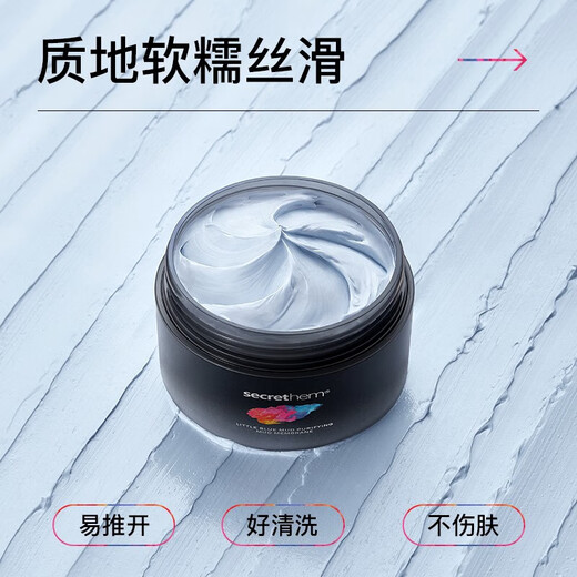 Son film de boue secret 833 petite commande de boue bleue Contrôle du nettoyage et de l'élimination de la tête noire à tête blanc acide blanc boue blanche multi-acides appliquer masque masque hommes et femmes [célibataire] nettoyage du film de boue 100g