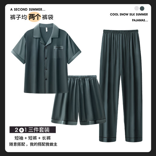 猫人2025年新款冰丝睡衣男士夏季天短袖三件套薄款青少年男生家居服 (BBA)冰丝 男G723+G794 【凉感冰 L 男 (建议身高170左右，体重10