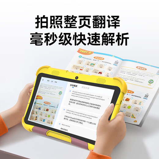 记星宝儿童学习机平板幼儿园小学到高中护眼智能3-6-12岁早教机8英寸平板电脑幼儿园思维英语拼音同步点 好记版6G+256G【三防护眼+早教益智启蒙】