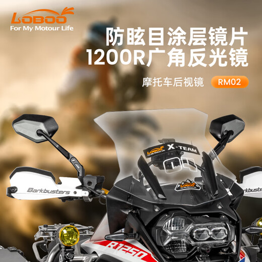 LOBOO萝卜RM02摩托车后视镜适用于本田宝马春风800MT哈雷KTM杜卡迪凯越 黑色折叠后视镜【含683配件包】