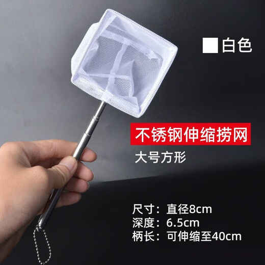 Chaosihui fish fishing net fish tank net fishing small fish small 3D fishing net pocket dense net hand copy fishing net fish fishing retractable non-retractable coarse net small circle