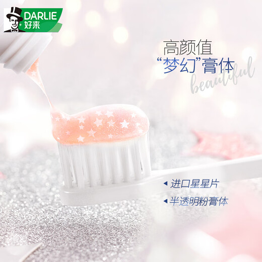 好来（DARLIE）(原黑人)星耀白小苍兰牙膏120g美白去黄祛渍新旧包装随机发货