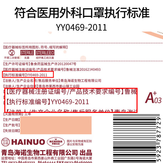 Haishi Hainuo disposable children's medical surgical mask 6-12 years old sterilization grade mask individually packaged one bag dustproof 50