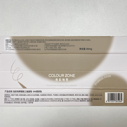 COLOUR ZONE Color Zone Exquisite Triangular Eyebrow Pencil Waterproof, Sweatproof and Non-fading Wild Eyebrow Long-lasting Eyebrow Powder Black Brown Christmas Gift for Girlfriend