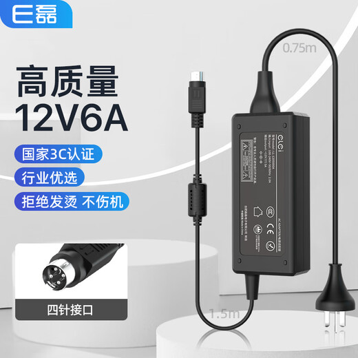 e磊海康威视硬盘录像机电源12V5A四针4针电源适配器DVR触摸屏689一体机电脑MapleTouch收银机4a 高质量12V6A/四针