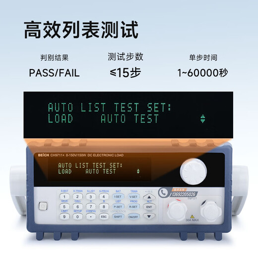 BEICH贝奇 CH9720B程控直流电子负载仪CH9720CU老化电池容量放电测试仪 CH9711A+(150W 500V 15A)