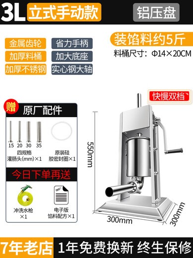 Huili De Sausage Stuffing Machine Commercial Fully Automatic Electric Sausage Stuffing Machine Can Sausage Machine Sausage Machine Household Ham Sausage Stuffing Machine 3L Vertical Manual - Fast and Slow Double Gear Home Use