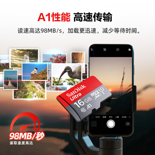 闪迪（SanDisk）16GB TF（MicroSD）内存卡 A1 C10 至尊高速移动版存储卡 读速98MB/s 手机平板游戏机内存卡