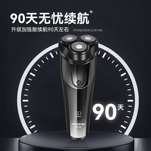 Feike Borui Razor Electric Rasage pour hommes rechargeables Couteau barbe Portable Couteau Couteau d'anniversaire Gift pour petit ami à mari Recommandé Subvention de l'État PS156