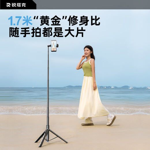 Rtako【AI智控-网红丢丢杆】手机自拍杆三脚架支架落地伸缩便携式旅游自拍神器360度旋转多功能2025新款 1.6米【双航空铝合金】一丢即开 | AI智能开合 【一体式隐藏 | 磁吸充电遥控】