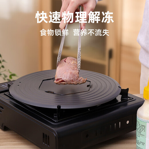 Dining general heat conduction plate removable gas stove gas stove pot bottom anti-burn black heat conduction plate household thawing plate heat insulation plate