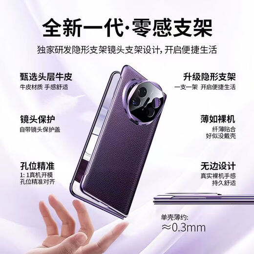 
Kaizi Huawei MateX5 mobile phone case high quality selected genuine leather business matex3 folding screen smart window flip protective case Huawei x5 collector's version full-inclusive anti-fall mobile phone case [Phantom Purple] Lens invisible bracket genuine leather smart flip Huawei Mate X5/X5 collector's version [General]