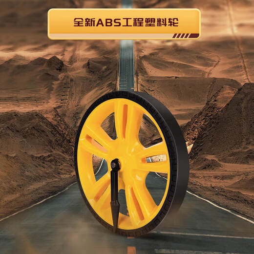 惠利得手推式机械轮式测距仪可伸缩DL330060可折叠测量轮尺 DL9712 机械轮式测距仪318mmDL9712