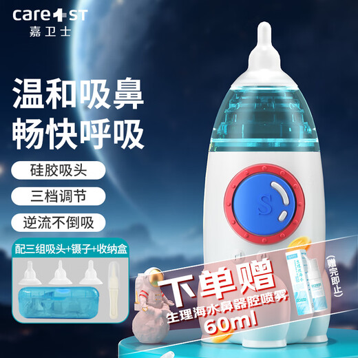 Care1st Jiawesi Electric Nasal Sauggerät kleine Raketen -Cartoon -Klingeltonmodell Neugeborene Nasenreiniger Geschenkbox