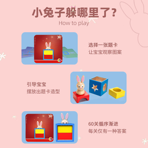 Smart Games Bunny Magic Box 2 years old + Montessori early education educational toys graphic space enlightenment building blocks birthday gift