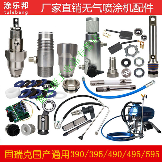 
Oumanruoli airless sprayer accessories Dagutubao 395 495 595 695 Pump assembly plunger rod Cylinder liner seal ring 390/490/395/495 Buy 5