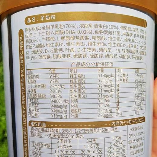 Goat milk powder for dogs, Goat milk powder for pet dogs, large, medium and small puppies, adult dogs and elderly dogs, general goat milk powder, Goat milk powder for dogs 200g*2 cans