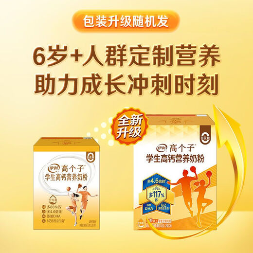 Yili grand étudiant élevé en calcium nutritionnel lait en poudre 695g boîte lait cru lait haut zinc calcium réapprovisionne