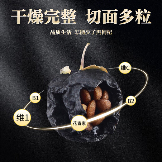 Liwei Leopard Black Wolfberry Gift Box 324g Small Canned Bullhead Fruit Business New Year Gift Box Annual Meeting Gift for Elder Leaders