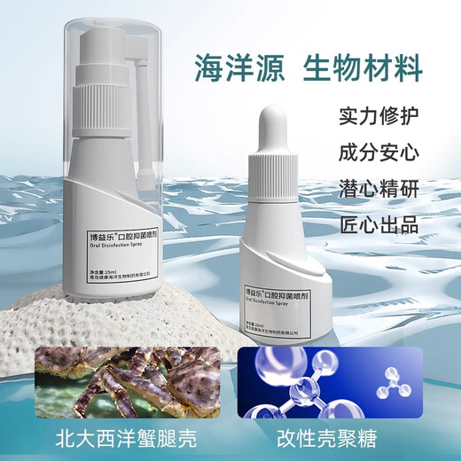 Boyile pet oral spray, stomatitis, ulcers, tooth extraction, bleeding gums, red and swollen gums, mouthwash, deodorizing 2 bottles