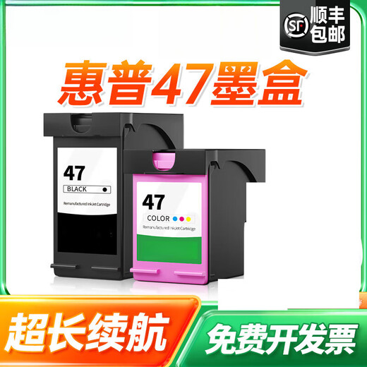 
Quyiwu is suitable for HP 47 ink cartridges hp4828 dj4826 4825 4877 4829 printer black color can add ink and spray XL [approximately 3500 pages/set] Large capacity ink cartridges