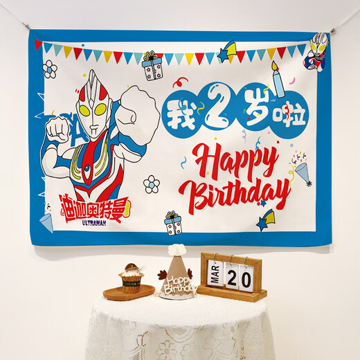 Pure tone baby happy first birthday background cloth cute cartoon children's party decoration ins internet celebrity background wall hanging cloth Happy Bear 2 years old Width 1*Height 0.7m Collection free installation package + 6 meters light