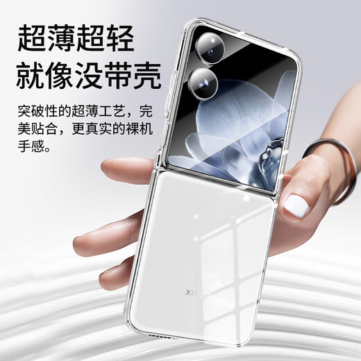 Smorss适用小米MIX Flip手机壳mix flip保护套全包小折叠屏透明防摔超薄硬壳简约男女款气囊