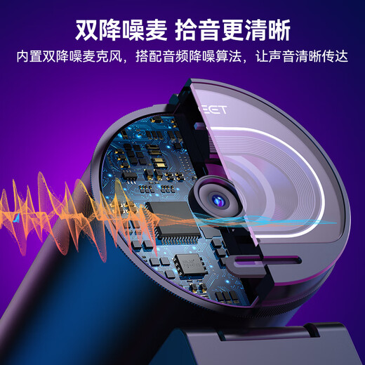 EMEET 4K ultra-clear live broadcast computer camera video call conference online teaching 60FPS high frame rate extremely fast autofocus built-in dual noise reduction microphone driver-free S600 newly upgraded 8 million pixel original color image quality official standard configuration