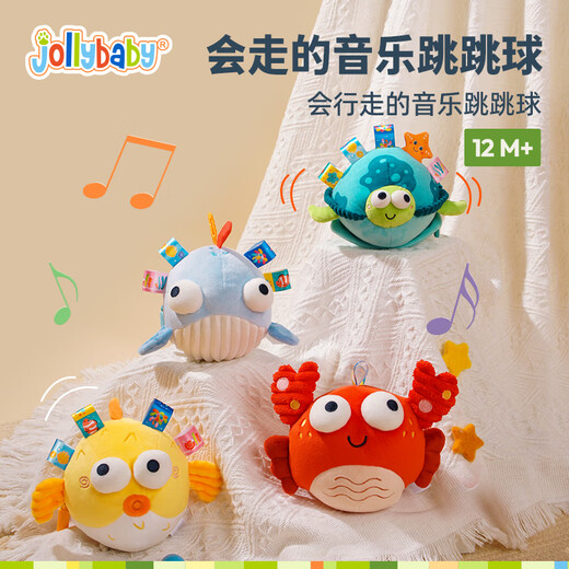 jollybaby音乐跳跳球宝宝哄娃神器儿童复读学说话会唱歌婴儿玩具河豚