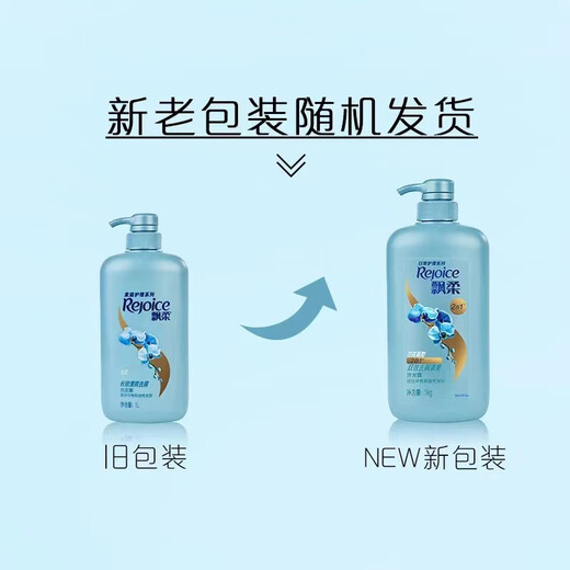 飘柔（Rejoice）洗发水750ml兰花香双效清爽去屑洗发露家庭装品牌 两瓶装 750g 2瓶 750g 7502瓶
