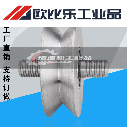 V型轨道轮/角铁滑轮/轻轨轮三角轮/电动门轮/铁门槽轮/移动门轮 12040V轮双头丝