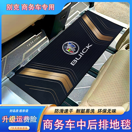 
Serafenib is suitable for 24 Buick gl8phev mid-row foot pad Luzun ES plug-in hybrid carpet 652T 653T full encirclement orange mid-row [waterproof and quick-drying
