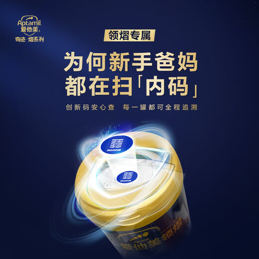 Aptamil infant formula milk powder 1 stage (0 6 months old) 800g*1 can Aptamil Lingyi