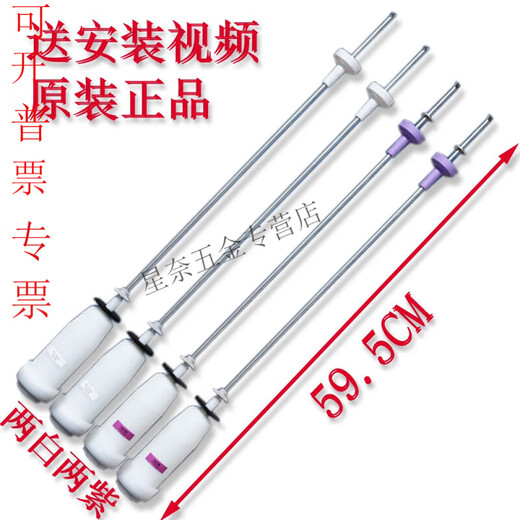 京纯大神童XQB100-Z026 XQB100-Z826洗衣机吊杆吊簧平衡杆拉杆 59.5CM 原装吊杆 两白两紫59.5CM